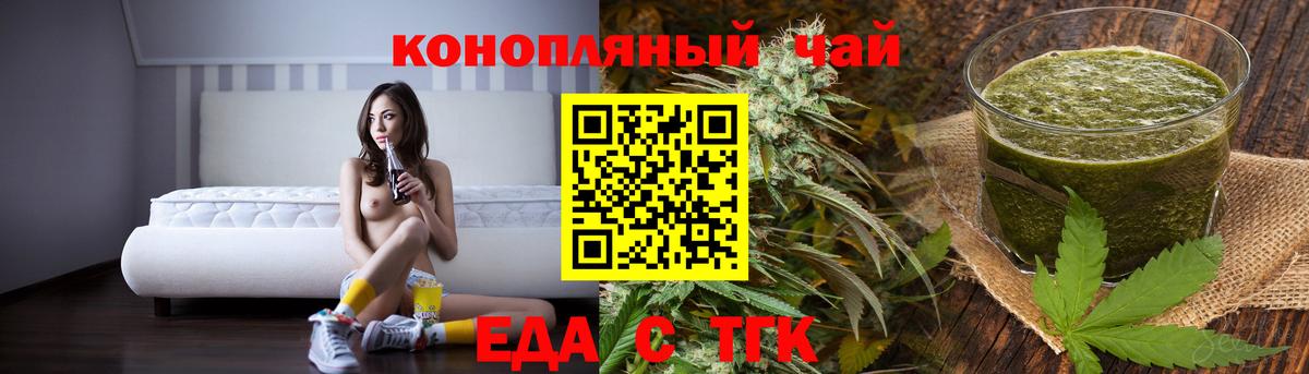 Печенье с ТГК марихуана  Вход с VPN  Джанкой 