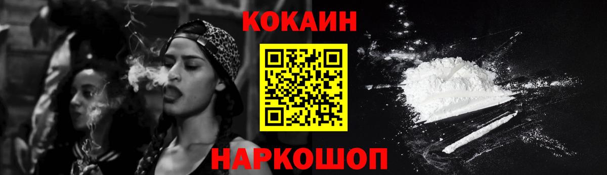 Cocaine Columbia  Вход с VPN  Джанкой  КОКАИН Fish Scale 