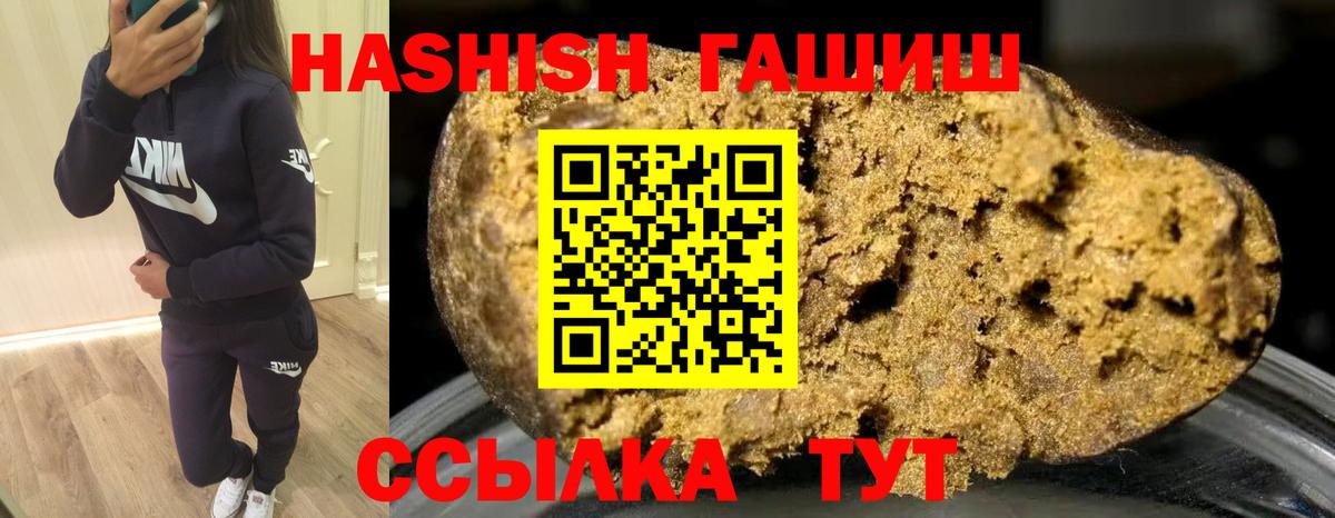 ГАШ Cannabis Джанкой