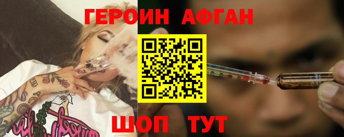 Джанкой  Героин VHQ  Вход с VPN 
