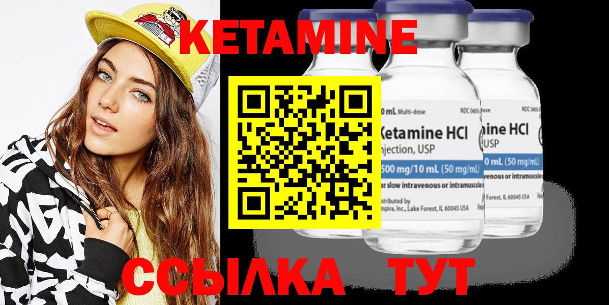 КЕТАМИН ketamine  Вход с VPN  Джанкой  КЕТАМИН VHQ 
