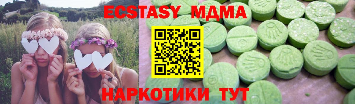 Джанкой  МДМА Molly  MDMA crystal  Вход с VPN 
