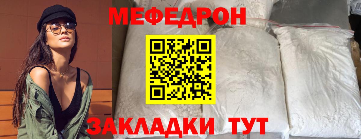 МЕФ Джанкой