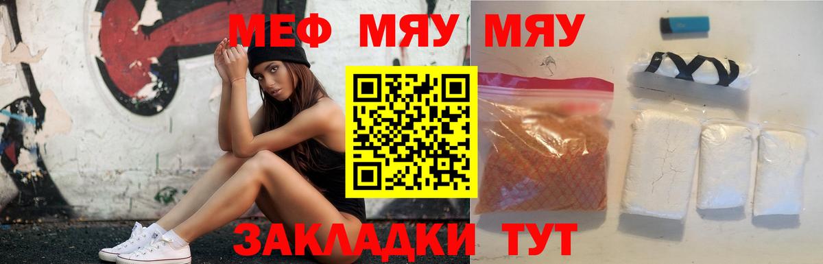 где продают   Мефедрон мука  Вход с VPN  МЯУ-МЯУ  Джанкой  Мефедрон  МЕФ мука 