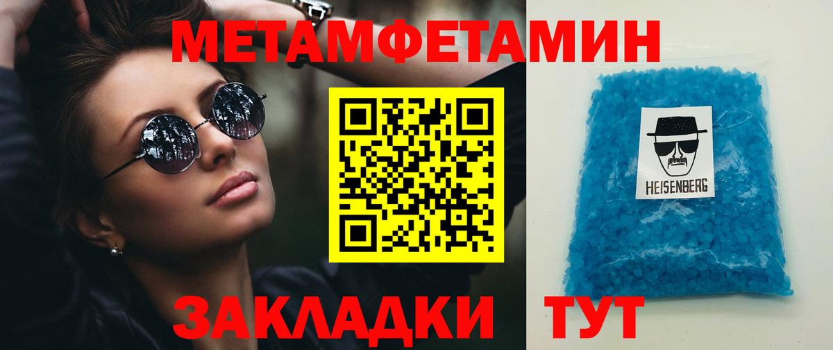 Метамфетамин кристалл Джанкой