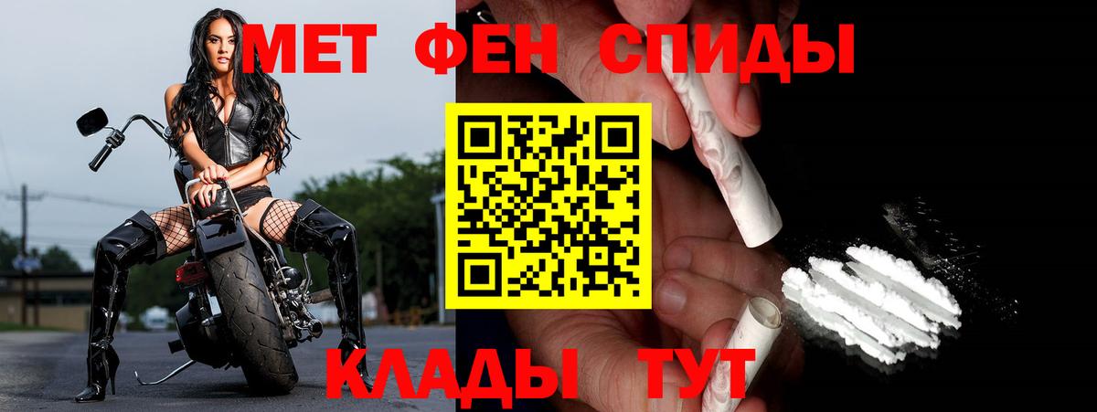 МЕТАМФЕТАМИН мет  МЕТАМФЕТАМИН мет  Вход с VPN  Джанкой 