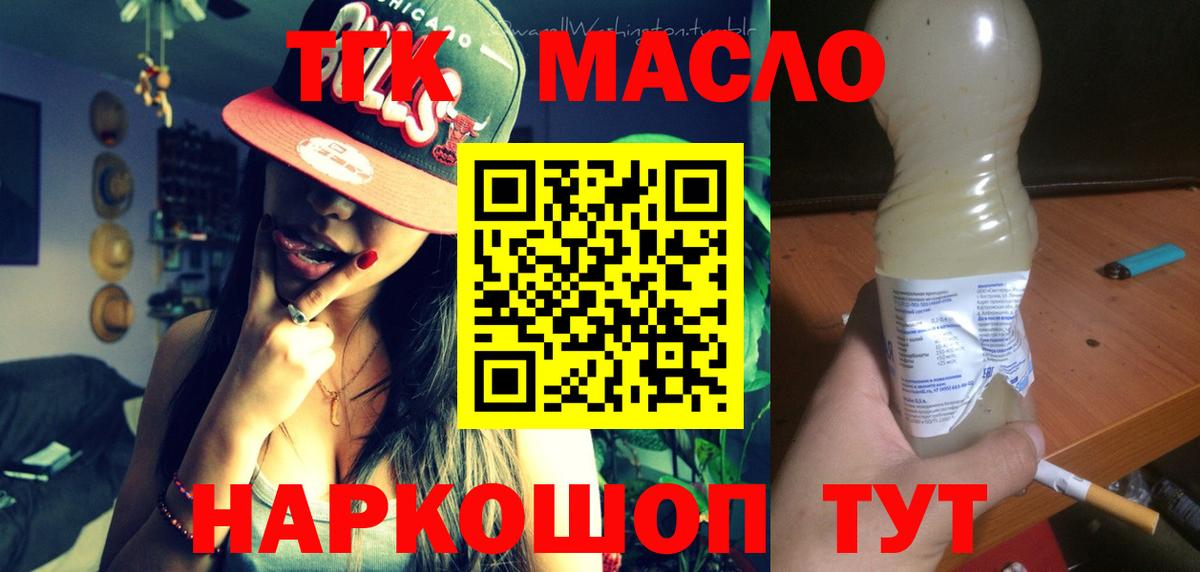 Дистиллят ТГК вейп Джанкой