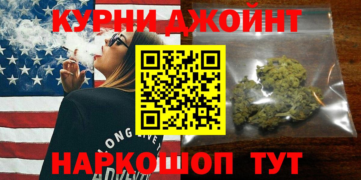Бошки Шишки гибрид  Бошки Шишки Ganja  Вход с VPN  Шишки марихуана сатива  Джанкой  Бошки марихуана план 